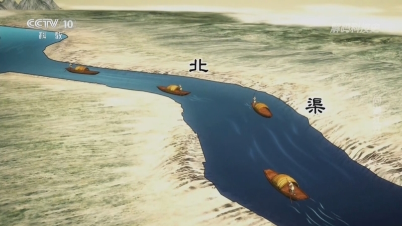 《解码科技史》 20260128 问道江河