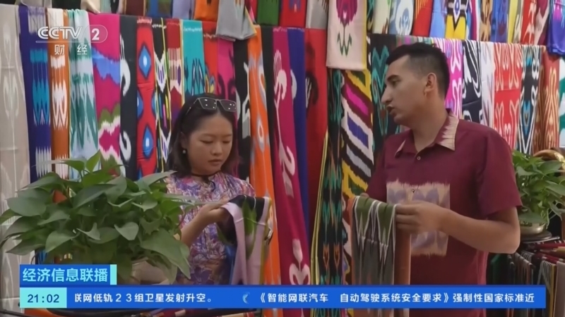 经济信息联播 《经济信息联播》 20260804