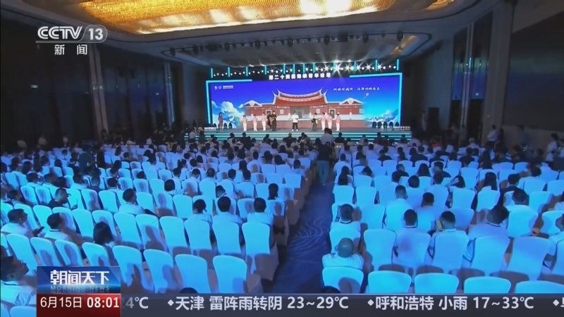 《朝闻天下》 20260615 08:00