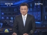 新闻联播 [视频]李克强就应急救援工作作出指示