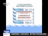 新闻直播间 《新闻直播间》 20151229 01:00