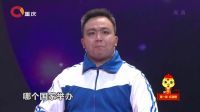 重庆市春节联欢晚会 2017 小品《激战少年》宋好 任鹏 程世杰等 15