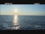 军事纪实 《军事纪实》 20140422 浪尖上的生活 第二集 深海中的剑客