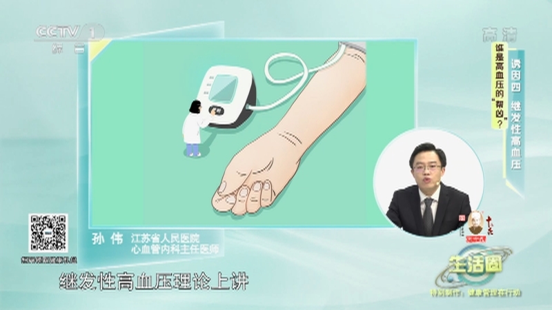 生活圈 《生活圈》 20220923 特别制作：健康管理在行动