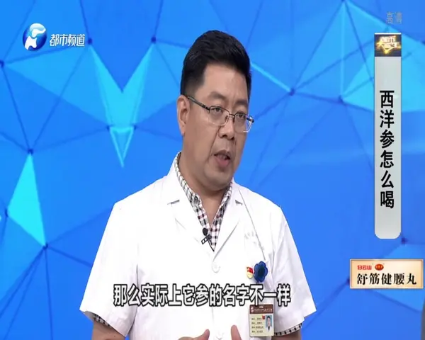 都市大医生 2019 《都市大医生 2019》第172期