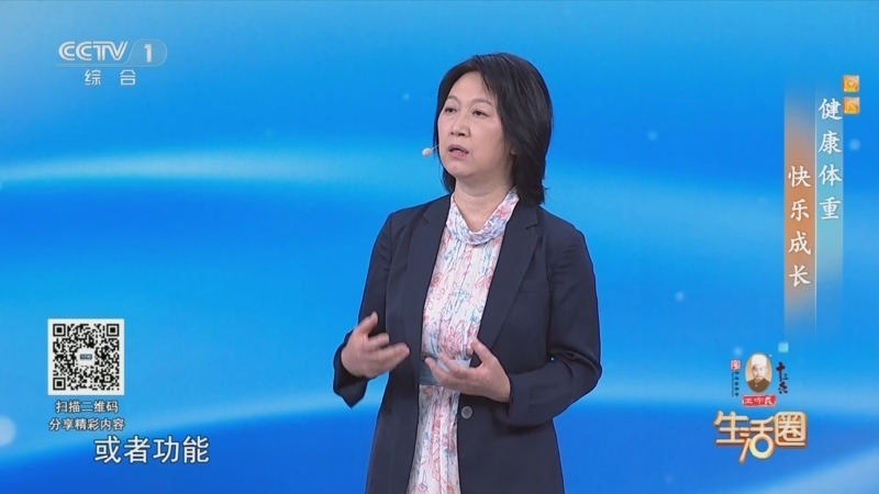 生活圈 《生活圈》 20250530 健康体重 快乐成长