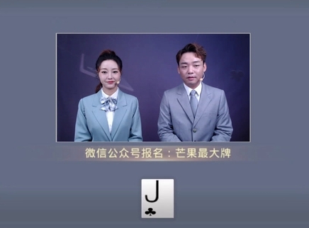 芒果最大牌 芒果最大牌20230919期