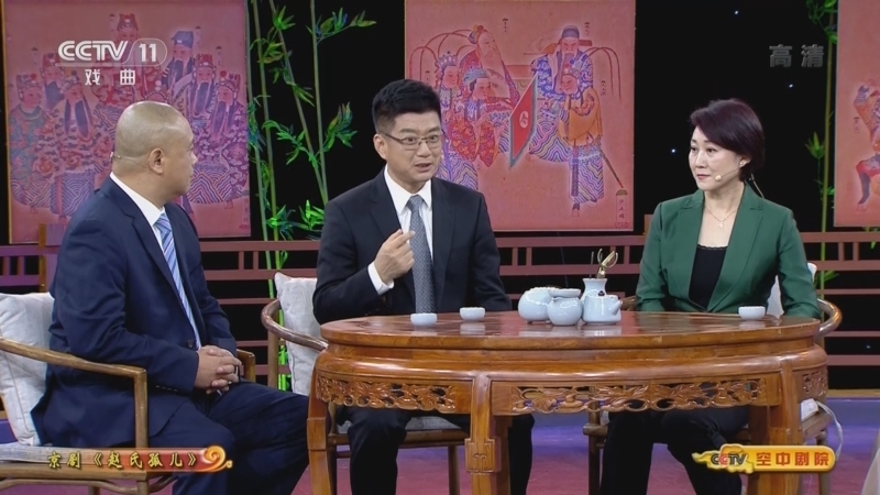 CCTV空中剧院 《CCTV空中剧院》 20220813 京剧《赵氏孤儿》（访谈）