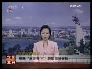 今日亚洲 今日亚洲 2008-11-14