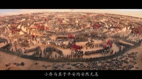 凹凹撩电影 将军百战死，壮士十年归《赤壁上》