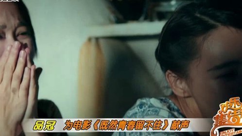 欢乐集结号 首次合作 隔空比帅