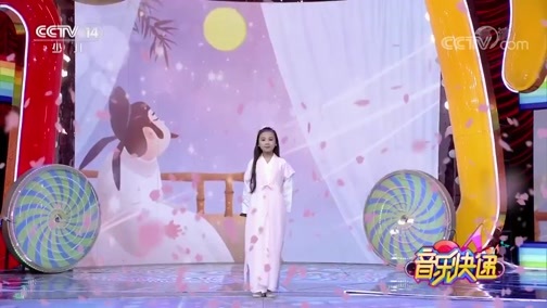 音乐快递 《音乐快递》 20190102 梦想儿歌汇