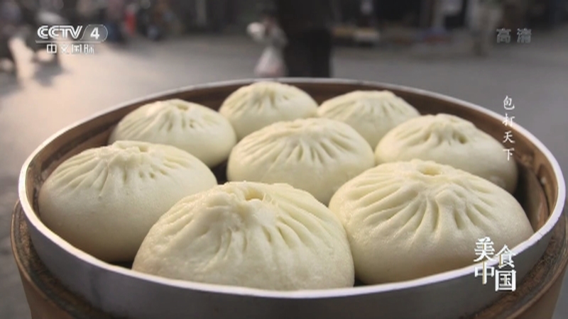 《美食中国》 20211014 包打天下
