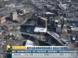 环球经济连线 《环球财经连线》 20160505
