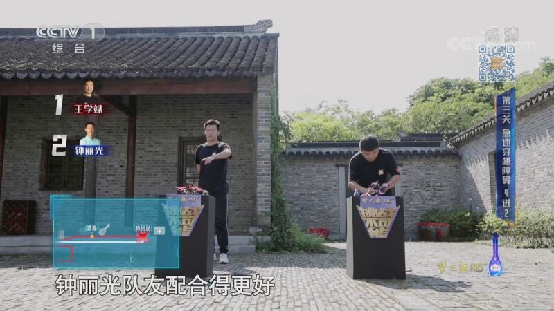 《挑战不可能》第五季 20200913