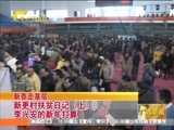 广西新闻 《广西新闻》 20160211