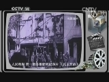 大手牵小手 《大手牵小手》 20141011