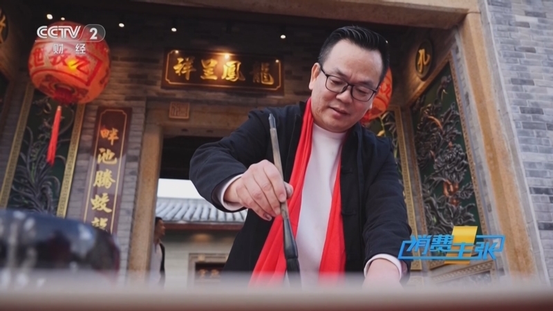 消费主张 《消费主张》 20260219 2026家乡的年味儿（四）：广东汕头