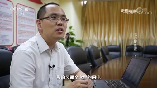 走近科学 《走近科学》 20190808 电力新能源（下）
