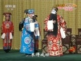 中国京剧音配像精萃 《中国京剧音配像精粹》 20180827 京剧《群英会 借东风》 2/2
