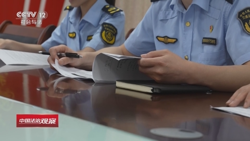 《中国法治观察》 20260416