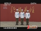 谁是终极英雄 《谁是终极英雄》 20130317 食战尖兵 东北篇