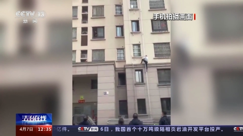 法治在线 《法治在线》 20230407
