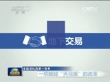 新闻联播 新闻联播完整版视频 20150128