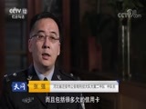 天网 《天网》 20170822 失踪的路虎