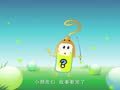 宝宝口脑训练 口脑训练11-风娃娃的故事