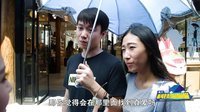 科技喵喵喵 第二季 七夕能用微信摇一摇找到真爱吗 23