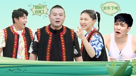 极限挑战宝藏行 国家公园季 神级操作不服不行