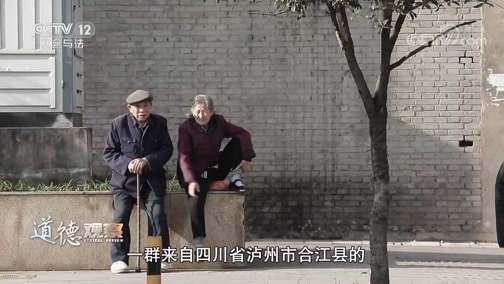 道德观察 《道德观察(日播版)》 20191218 无名氏58号