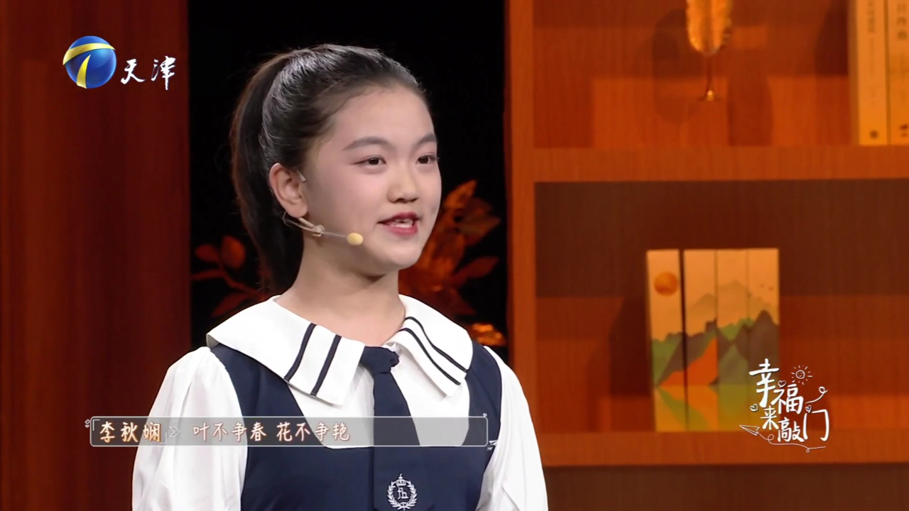 幸福来敲门【天津卫视】 萌新幼儿园小朋友参与幸福来敲门大美中国季萌翻全场