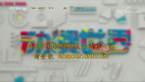 动漫世界 《动漫世界》 20200406 2/2
