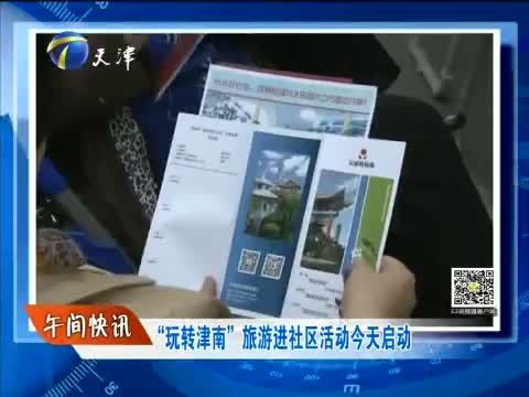 12点报道 《12点报道》 20150418
