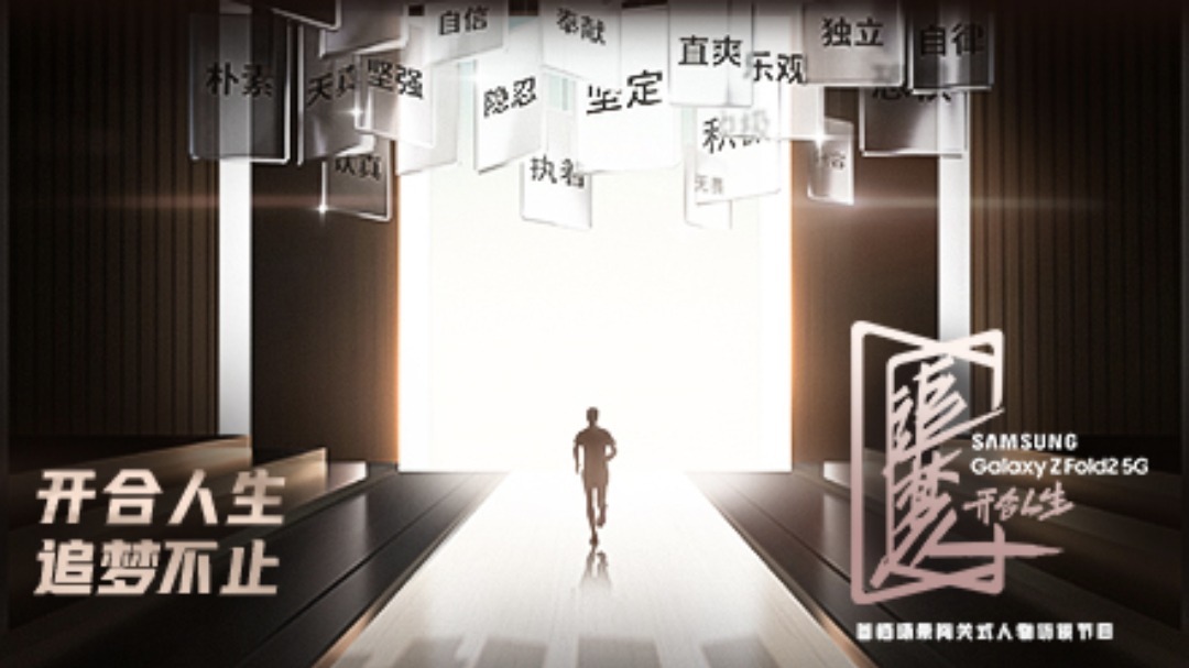 追梦人之开合人生 第8期：范湉湉回忆采访张国荣