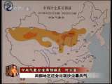 今日亚洲 今日亚洲 2010-03-21