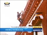 西藏新闻联播 《西藏新闻联播》 20151031