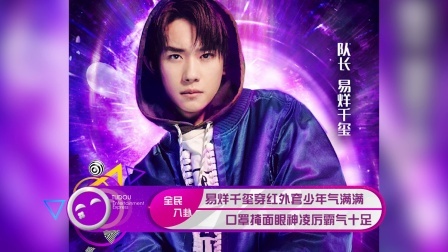 土豆娱乐快报 2018 1月 易烊千玺穿红外套少年气满满 口罩掩面眼神凌厉霸气十足 180122