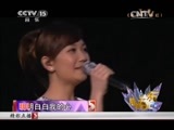 精彩音乐汇 《精彩音乐汇》 20150325