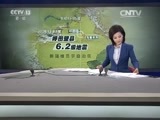 新闻直播间 《新闻直播间》 20161208 17:00