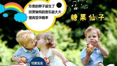 胎教音乐 第2周 糖果仙子