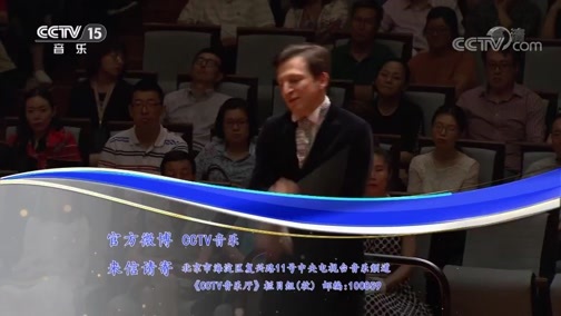 CCTV音乐厅 《CCTV音乐厅》 20190225 “漫步经典”系列音乐会（34） “舒伯特之夜”维也纳广播交响乐团音乐会（下）