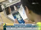 环球经济连线 《环球财经连线》 20160912
