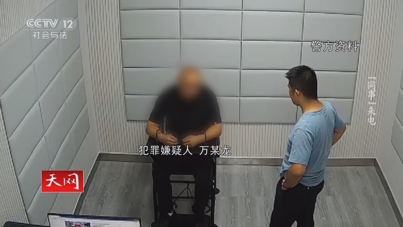 天网 《天网》 20230418 “同事”来电
