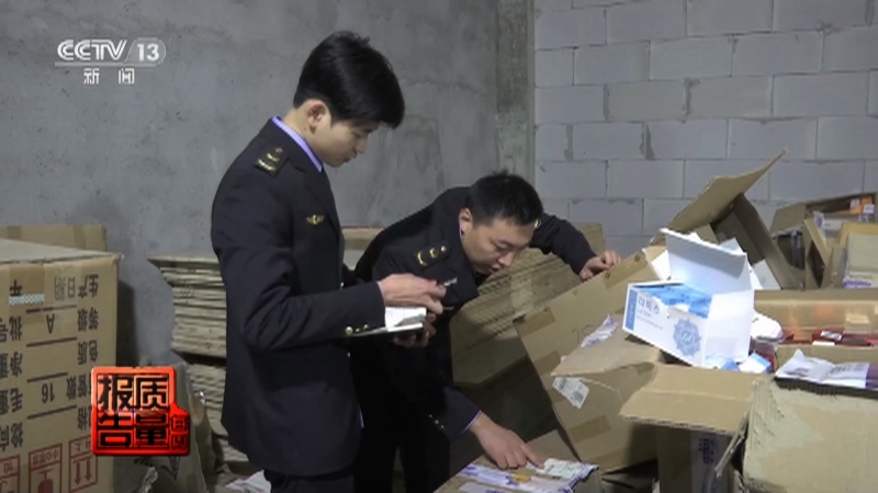 每周质量报告 《每周质量报告》 20230212 非法医疗美容用品调查