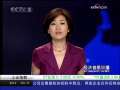 经济信息联播 经济信息联播 2009-07-21