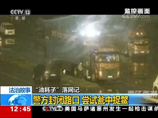 法治在线 《法治在线》 20191008