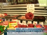 环球经济连线 《环球财经连线》 20170327